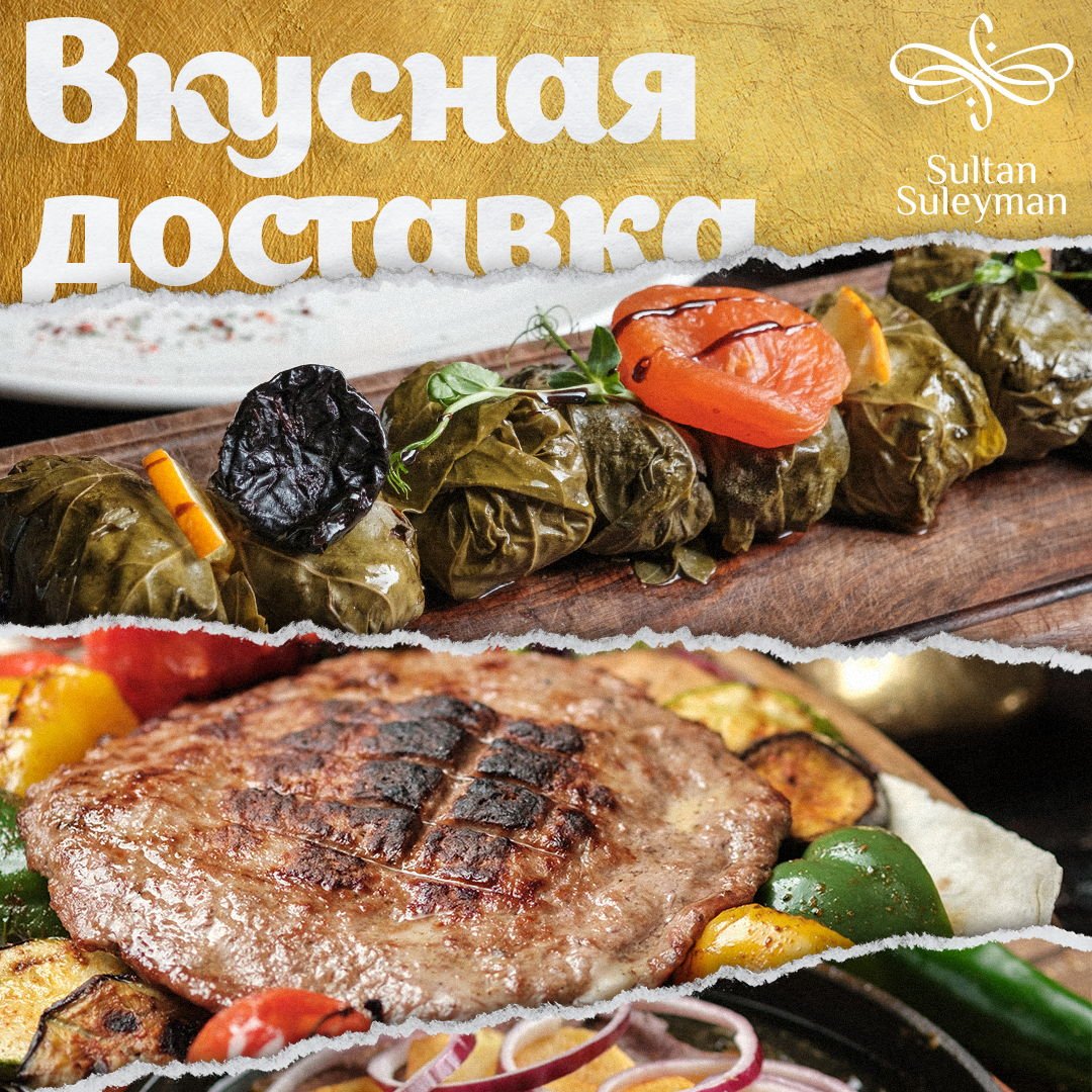 Доставка